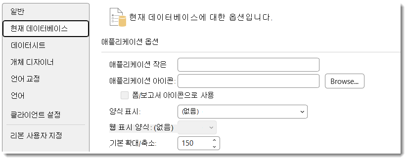 액세스 확대/축소 기본 옵션을 저장합니다.