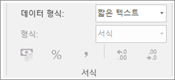 데이터 형식 필드 스크린샷