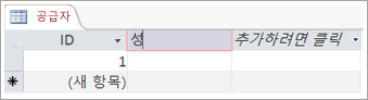 열에 설명적인 이름을 추가하기 위한 필드 스크린샷