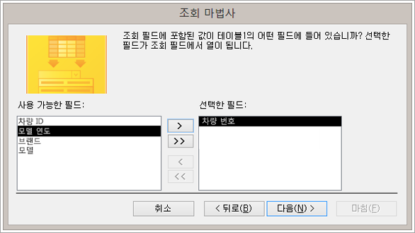 조회 마법사 스크린샷