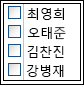 검사 상자 목록
