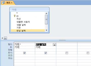 쿼리 디자인 눈금