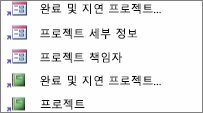 사용자 지정 범주 보기의 바로 가기