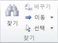 Access 리본 메뉴 이미지
