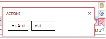 웹 데이터시트 보기의 작업 대화 상자