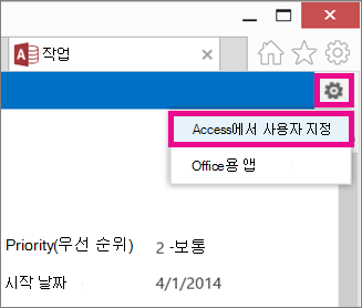 설정 기어 메뉴의 Access에서 사용자 지정 명령