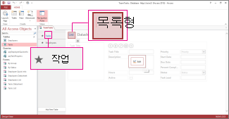 앱 디자인의 작업 테이블 및 목록 보기