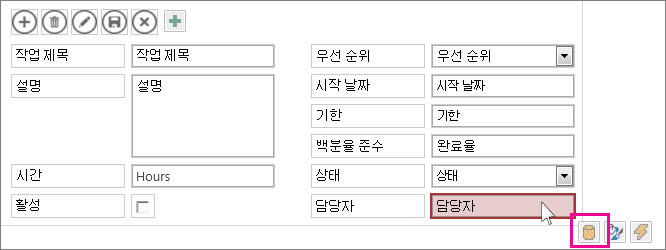자동 완성 컨트롤 옆의 데이터 단추
