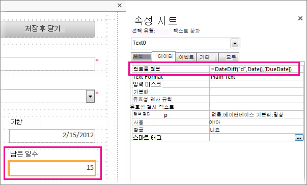 텍스트 상자의 컨트롤 원본 속성에 DateDiff 함수 입력