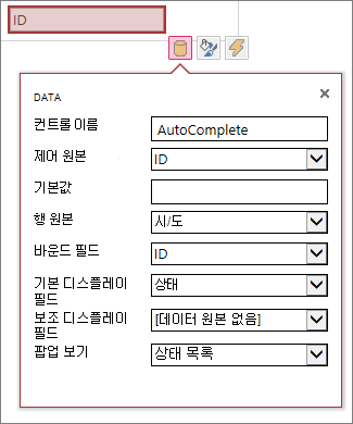 속성 상자에서 사용 가능한 모든 속성