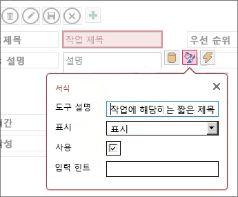 텍스트 상자의 서식 설정이 표시된 편집 모드의 뷰