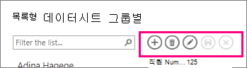 목록 보기의 작업 모음