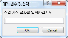 시작 날짜를 입력하라는 텍스트가 있는 매개 변수 프롬프트:
