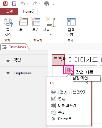 뷰 설정/작업 단추