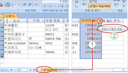 생년월일을 4월로 필터링