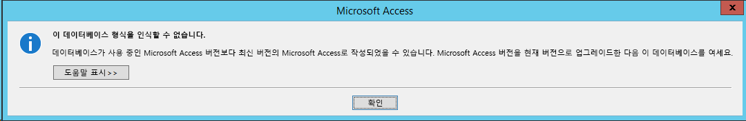 인식할 수 없는 형식 오류