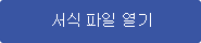 웹용 Visio에서 템플릿을 열려면 클릭합니다.