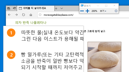 Windows 로고 키 + 더하기 기호(+)를 눌러 돋보기를 빠르게 엽니다.