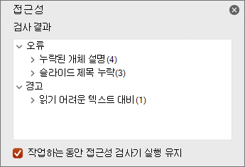 검사 결과 창