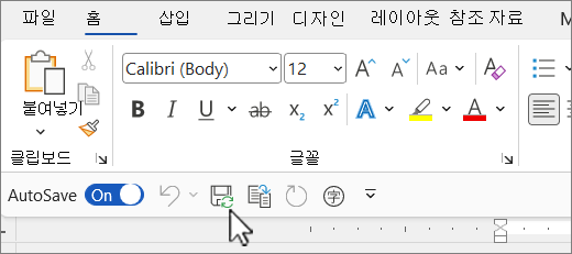 빠른 실행 도구 모음의 기본 위치