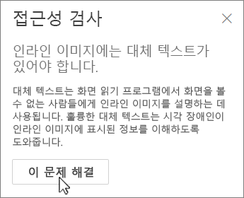 Outlook 접근성 창