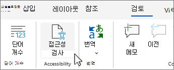 가용성 확인 단추