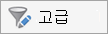 고급 단추