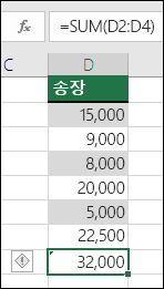 수식이 범위의 셀을 건너뛸 경우 Excel에 오류가 표시됨
