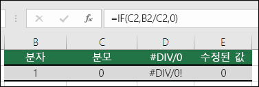 IF와 같은 오류 처리 함수를 사용하여 오류를 처리할 수 있습니다