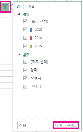 데이터 선택을 클릭합니다.