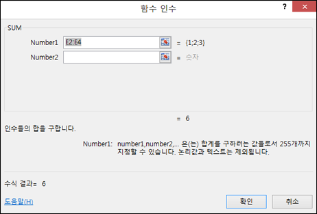 Excel 함수 마법사