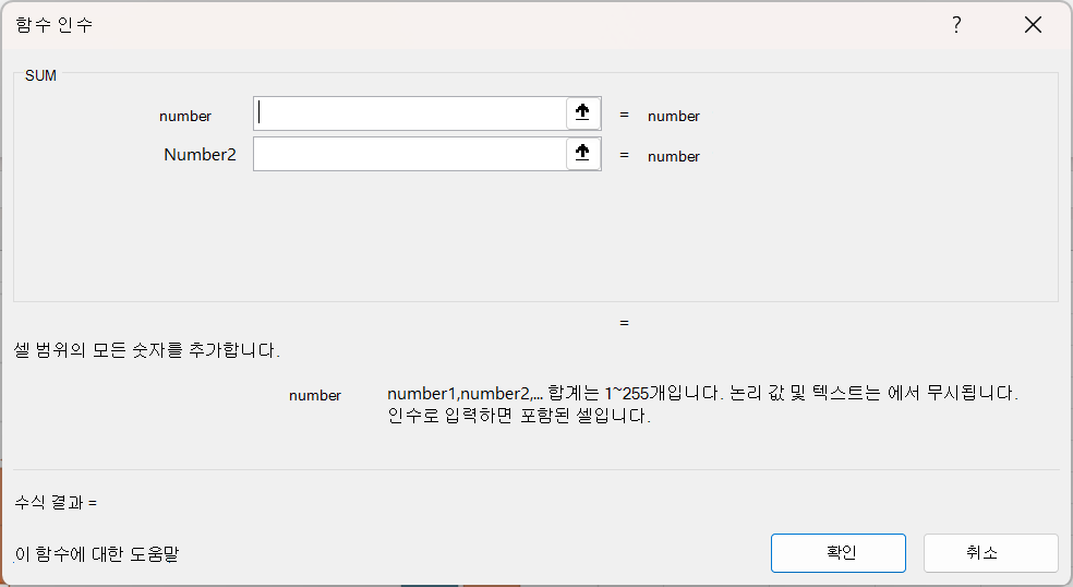 Excel 함수 인수 대화 상자