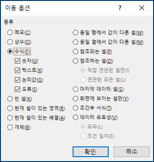 이동 옵션 대화 상자