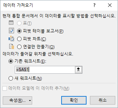 데이터 가져오기