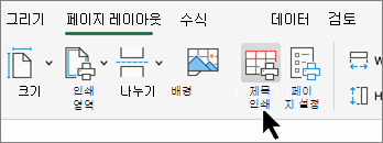제목 인쇄 단추 스크린샷