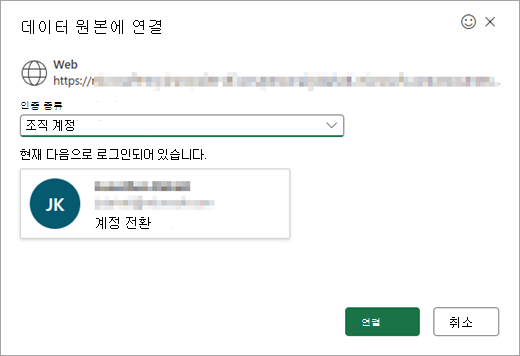 인증 유형을 선택하기 위한 드롭다운과 함께 데이터 원본에 연결 창을 표시합니다.