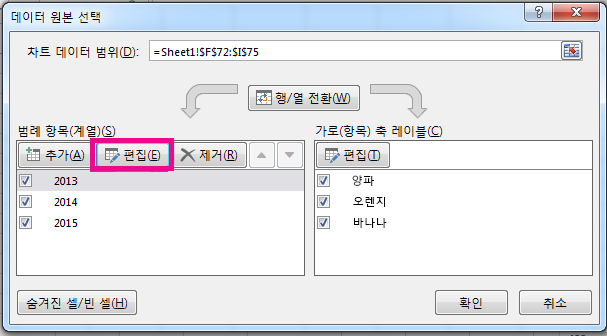 데이터 원본 선택 대화 상자