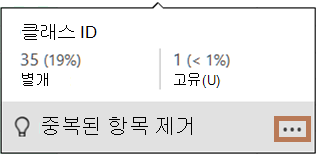 배포 차트 팝업