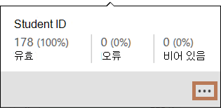 품질 값 팝업