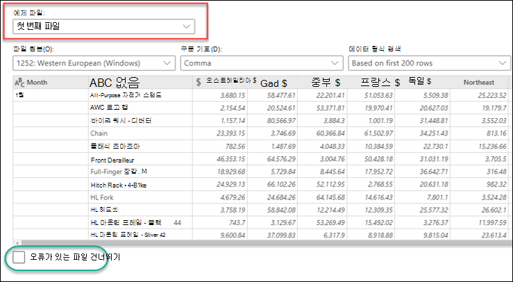 예제 텍스트 가져오기 대화 상자
