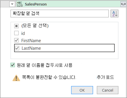 레코드를 테이블로 확장