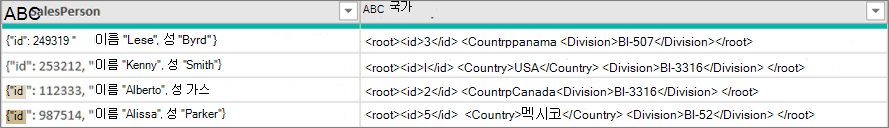 샘플 JSON 및 XML 데이터