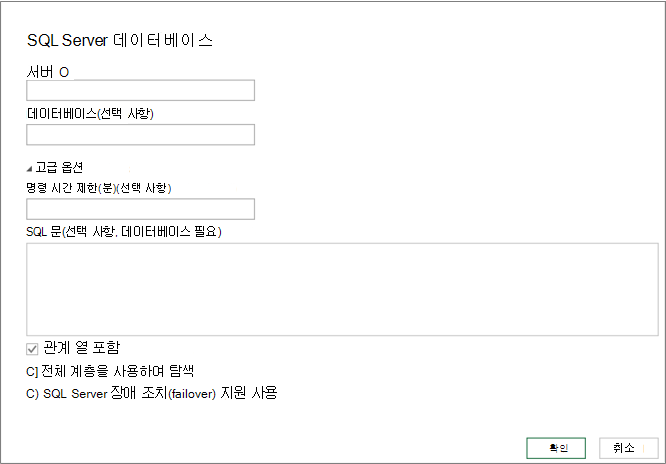 SQL Server 데이터베이스 대화 상자