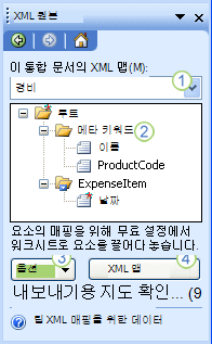 XML 원본 작업창