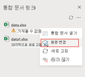 끊어진 링크 웹 수정