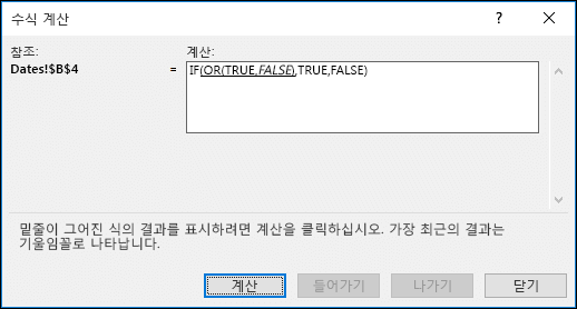 수식 계산 마법사의 예제