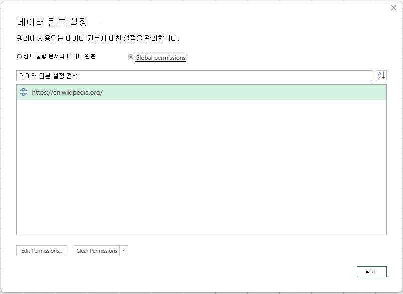 함수 DS 설정 가져오기