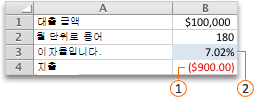 가상 분석 - 목표값 찾기 기능