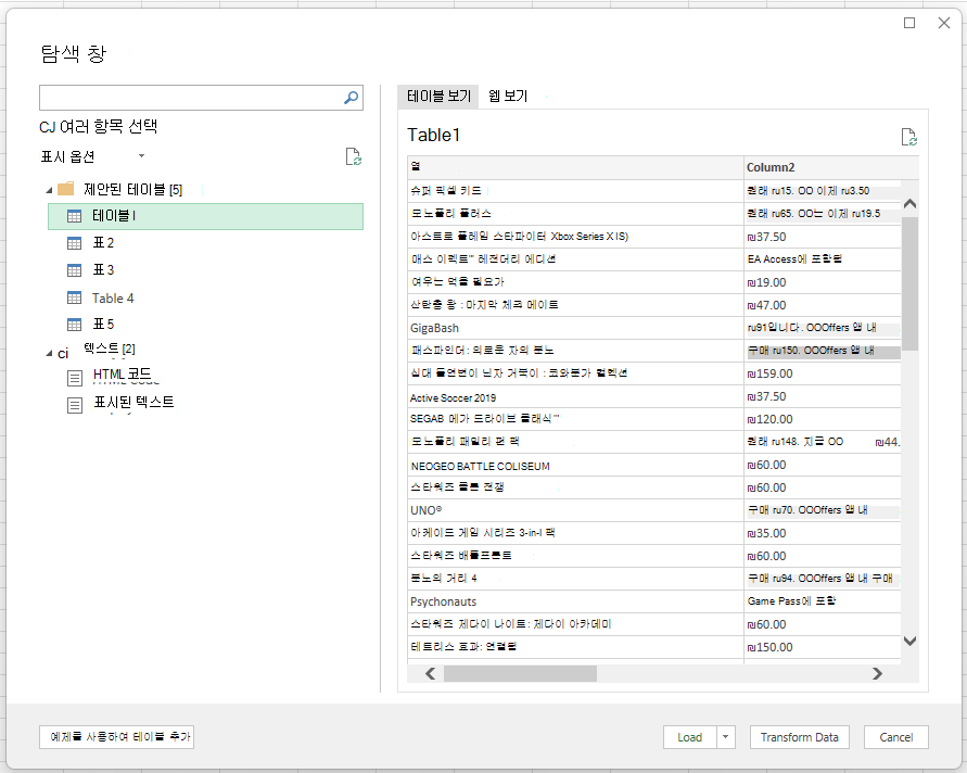 탐색 창