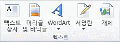 Excel 리본 메뉴 모양